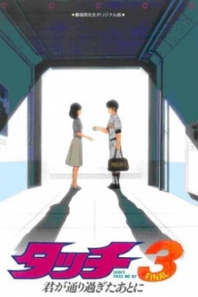 Touch 3: After You Passed By
