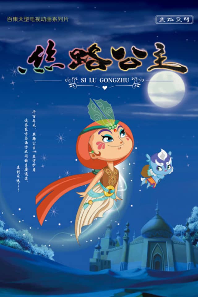 Si Lu Gongzhu