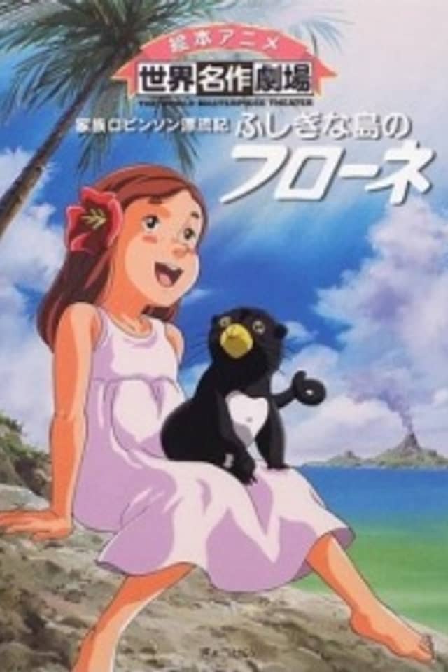 Swiss Family Robinson