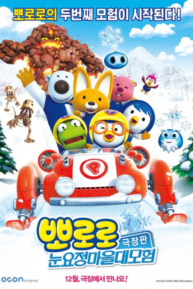 Pororo The Movie: Snow Fairy Adventure