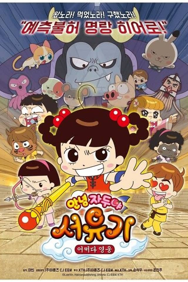Annyeong Jadoo: Seoyugi Eojjeoda Yeong-ung
