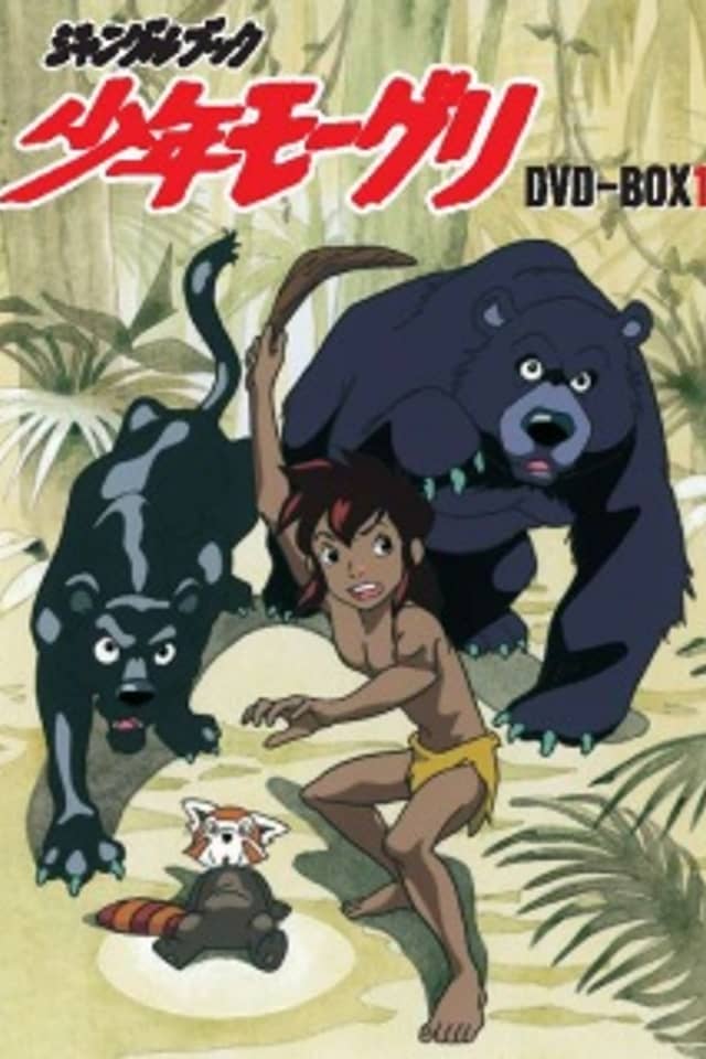 The Jungle Book