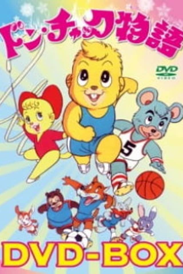 Don Chuck Stories