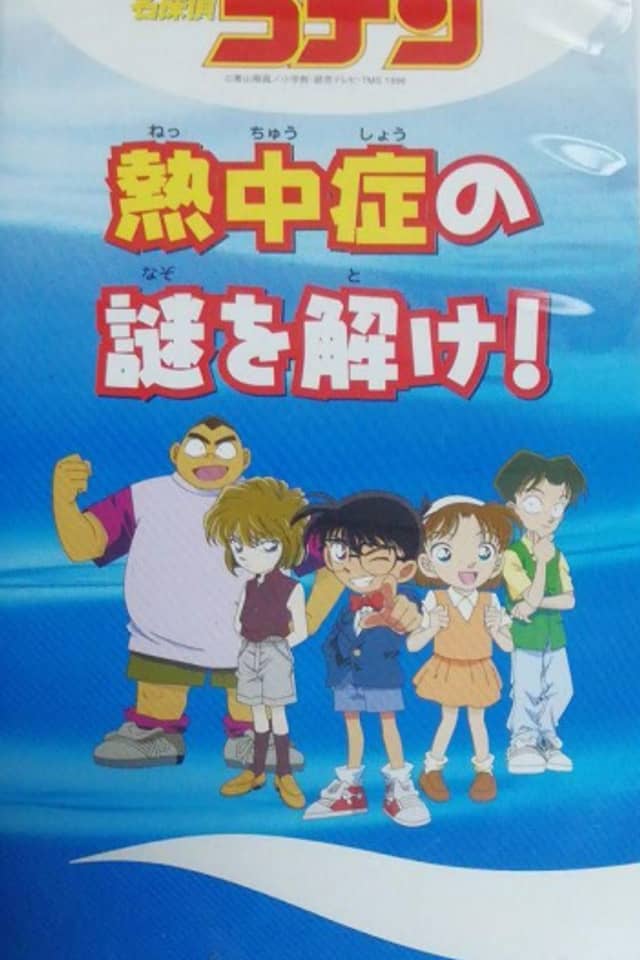 Detective Conan: Solve the Mystery of Heatstroke!