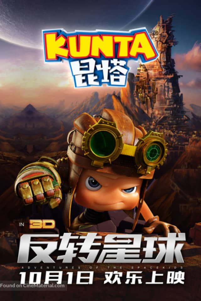 Axel 2: Adventures of the Spacekids