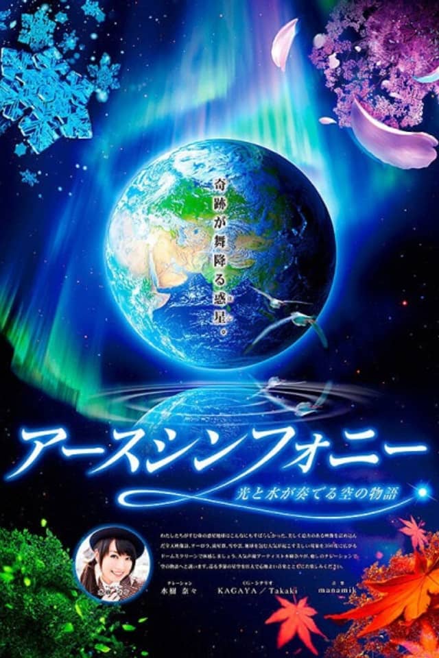 Earth Symphony