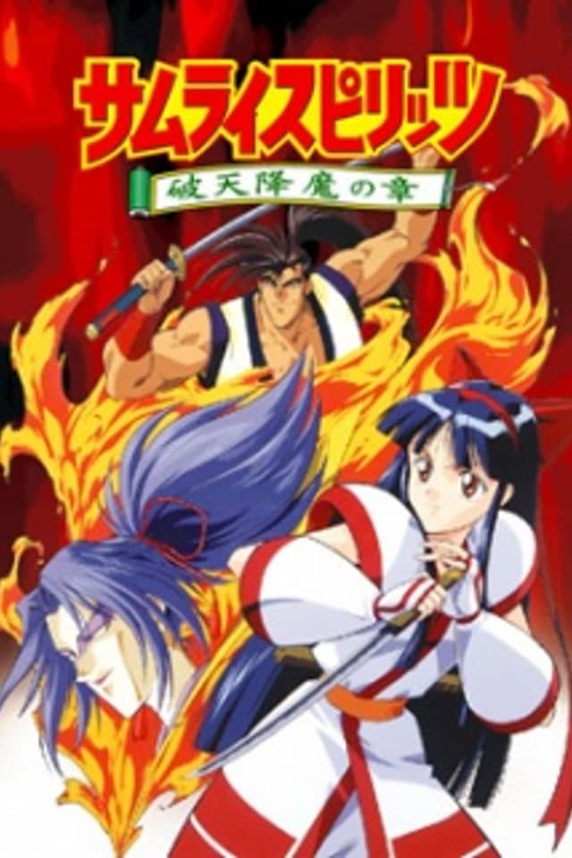 Samurai Shodown The Motion Picture