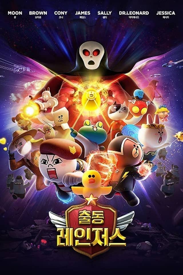 Line Rangers (2018)