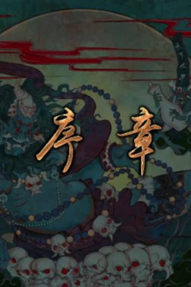 The Young Imperial Guards 2nd Season Prologue