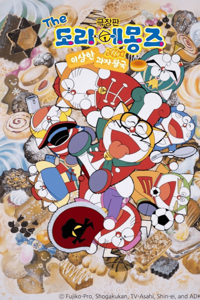 The☆Doraemons: Strange, Sweets, Strange?