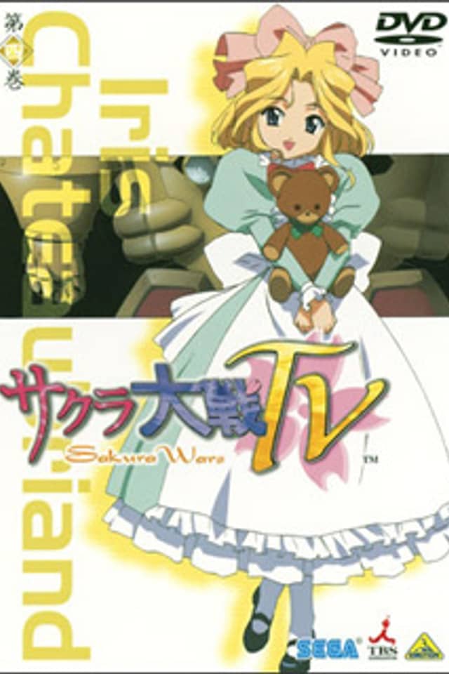 Sakura Taisen Special