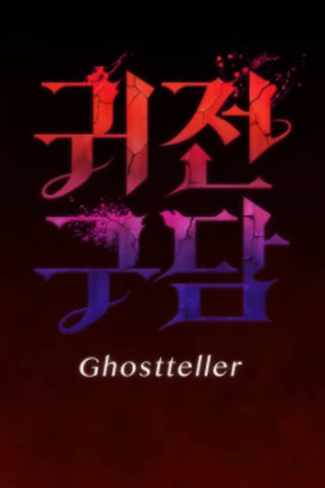 Ghost Teller PV