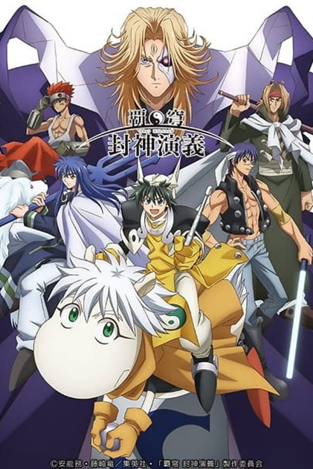 Hakyu Hoshin Engi Recap