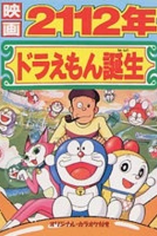 Doraemon: 2112-nen Doraemon Tanjou