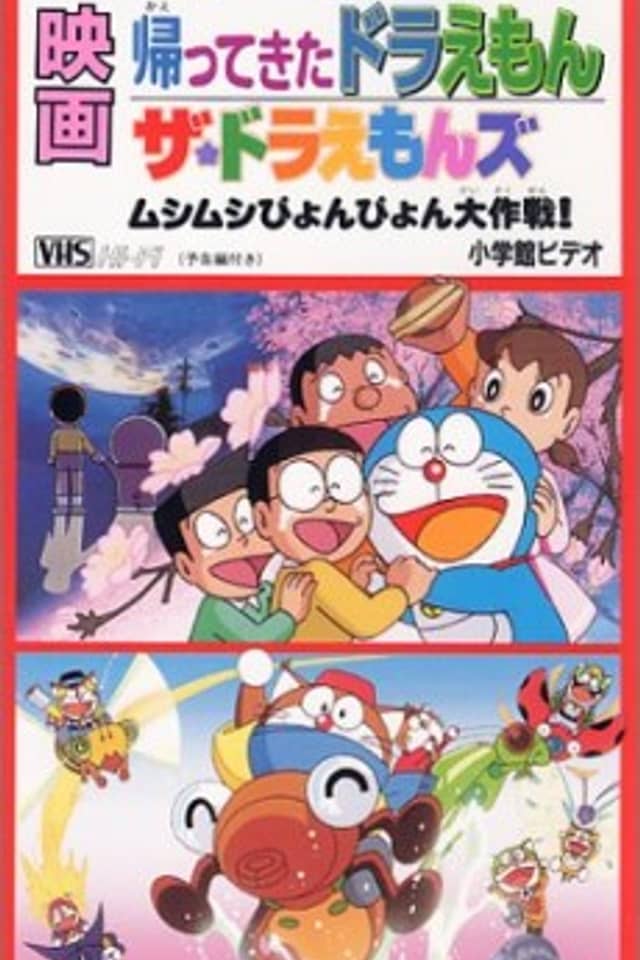 Doraemon Comes Back