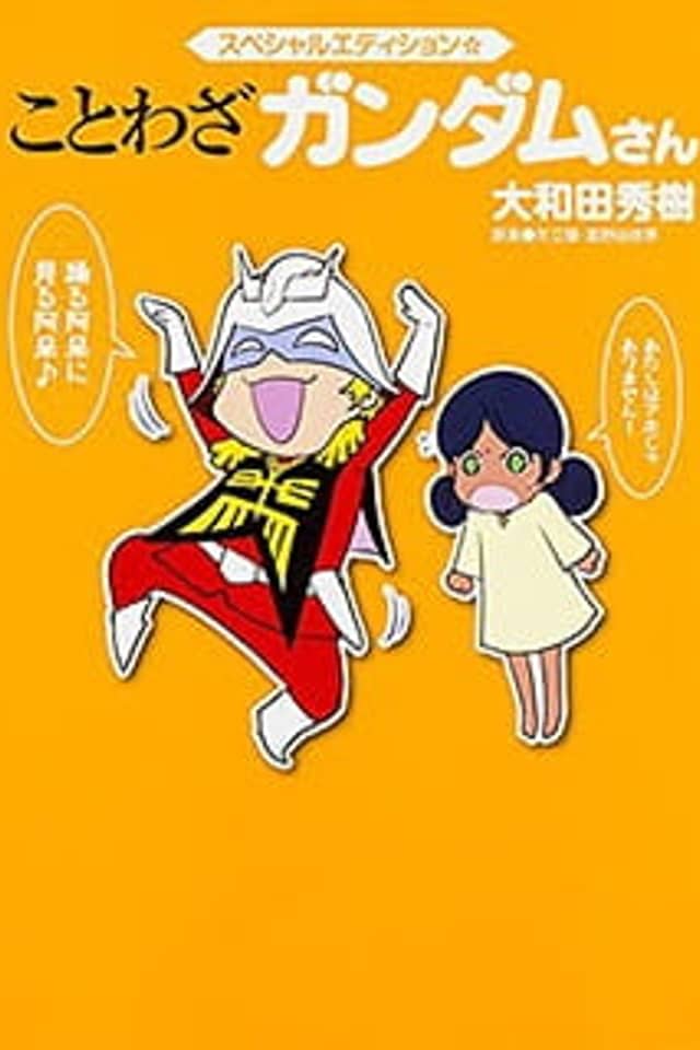 Kotowaza Gundam-san