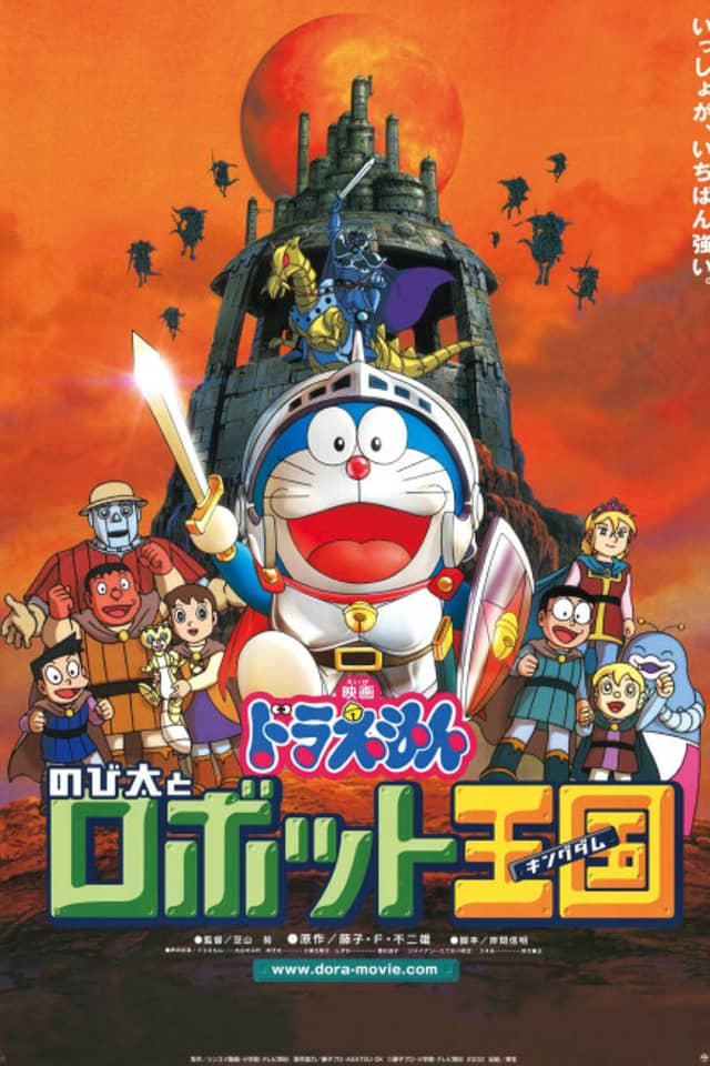 Doraemon the Movie: Nobita in the Robot Kingdom