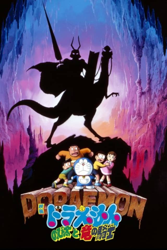 Doraemon: Nobita and the Dragon Rider