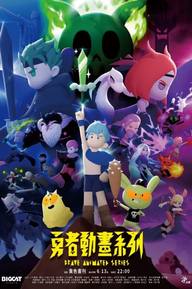 Brave Animated Series