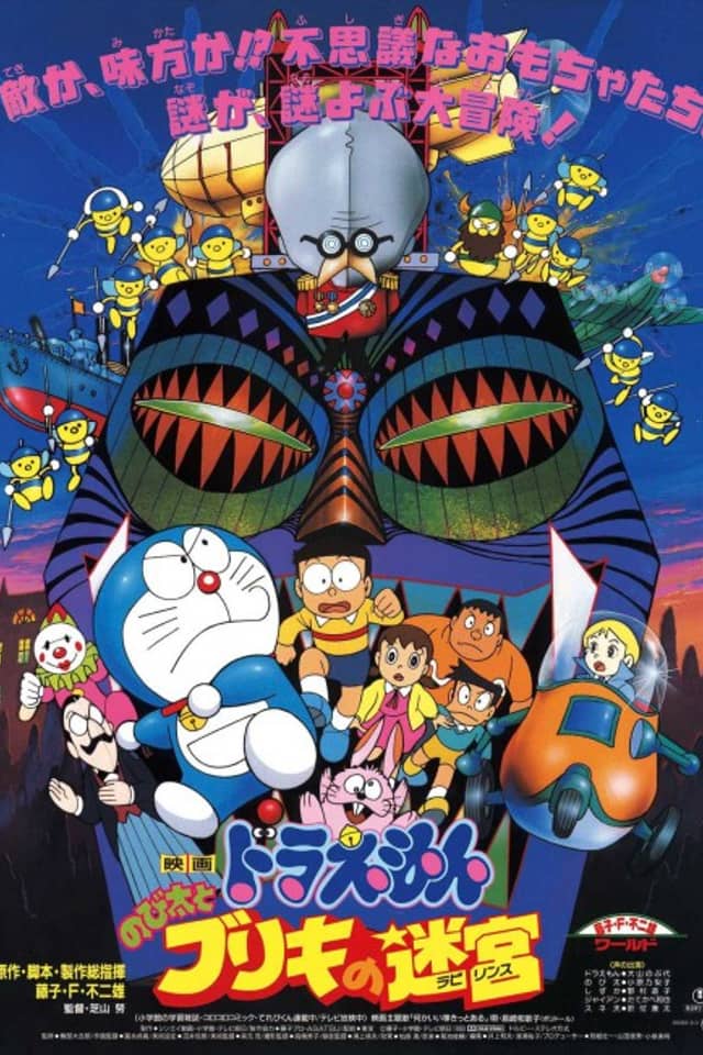 Doraemon the Movie: Nobita and the Tin Labyrinth