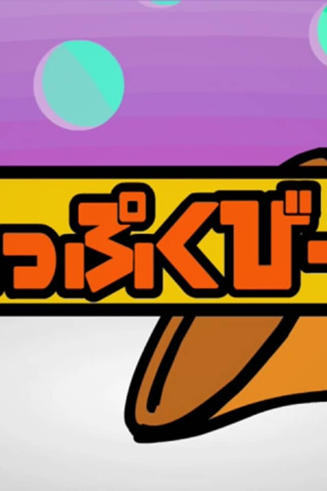 Puppuku Beats