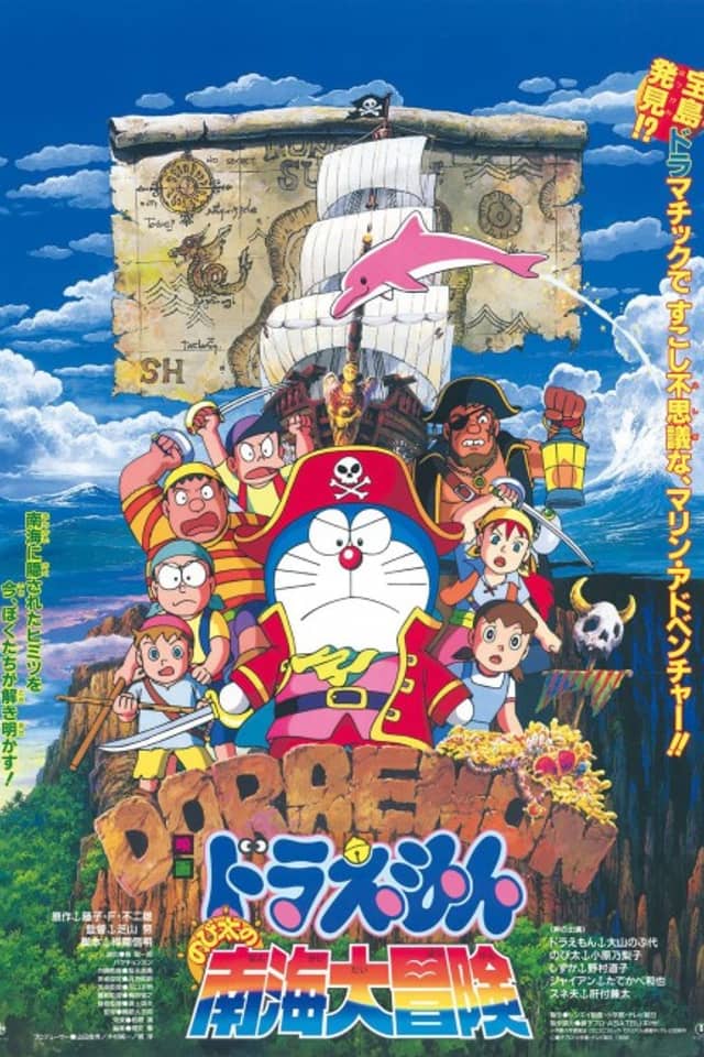 Doraemon: Nobita's South Sea Adventure
