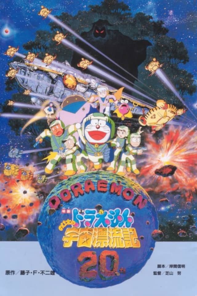 Doraemon: Nobita Gets Lost in Space