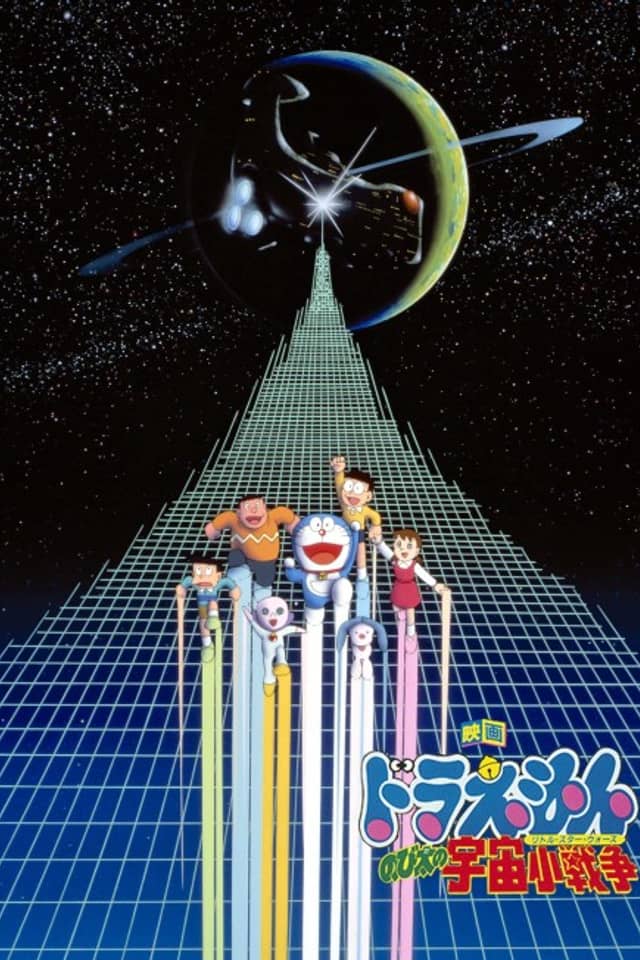 Doraemon: Nobita's Little Star Wars
