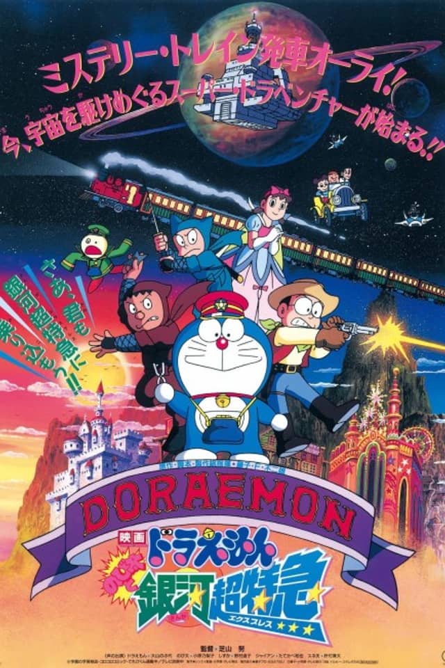 Doraemon: Nobita's Galactic Express