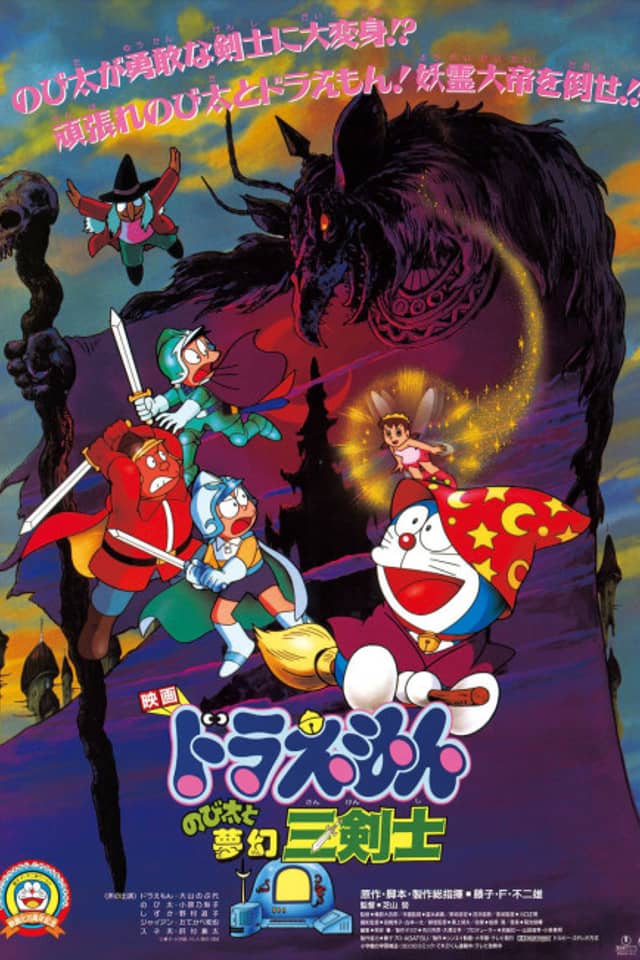 Doraemon: Nobita's Fantastical Three Musketeers