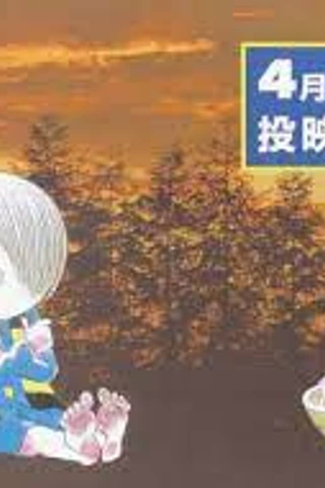 Gegege no Kitarou: Youkai Post ni Kiitemiyou! Medama Oyaji no Naze Naze Kodomo Soudanshitsu