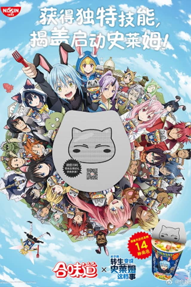He Wei Dao x That Time I Got Reincarnated as a Slime
