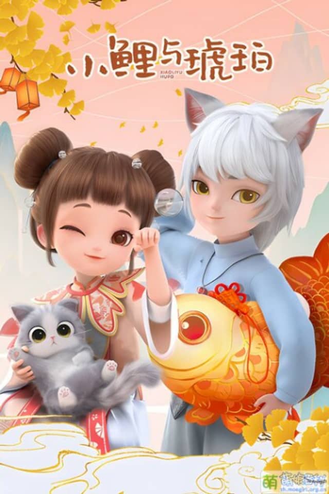 Xiao Li and Hu Po