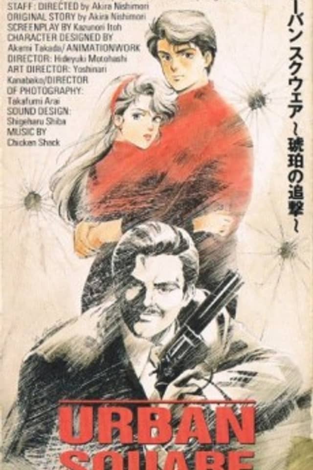 Urban Square: Kohaku no Tsuigeki