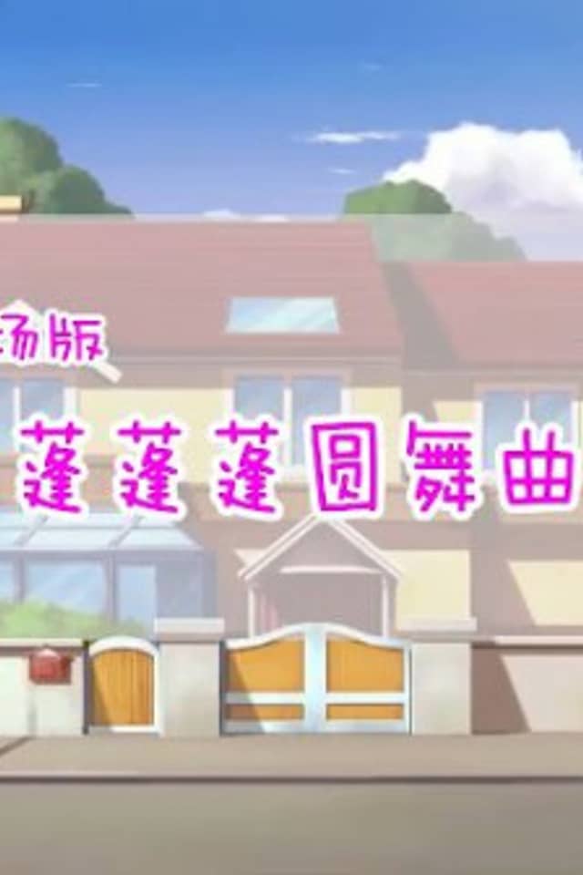 Xiao Hua Xian Specials