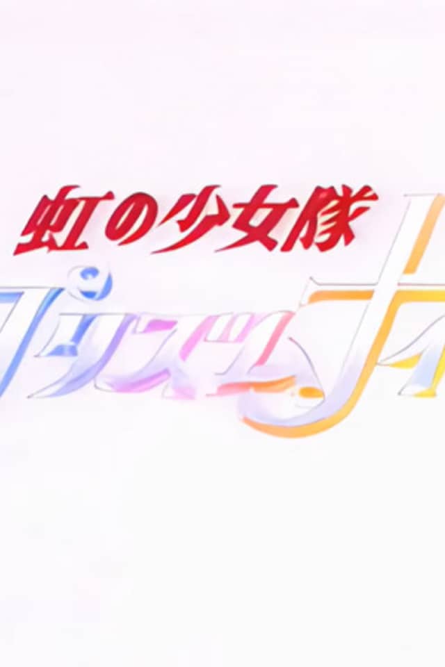 Niji no Shoujo-tai Prism Knights
