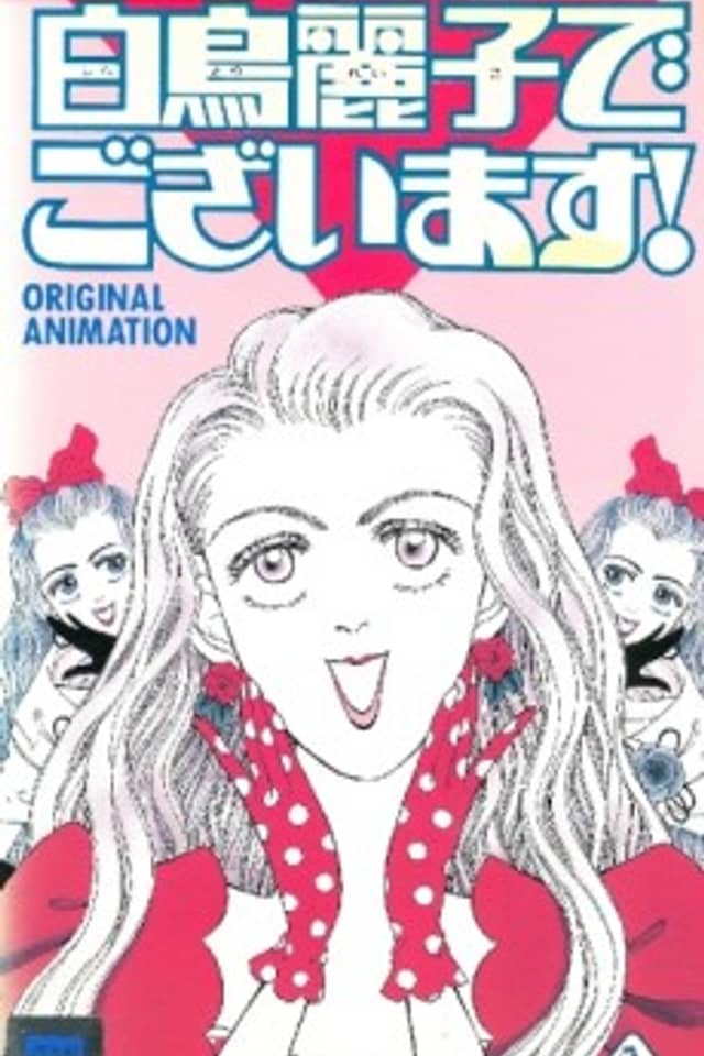 I am THE Shiratori Reiko!