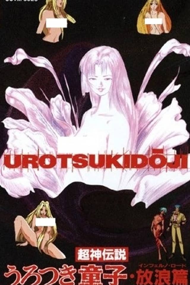 Choujin Densetsu Urotsukidouji: Inferno Road Jain Kanzenban