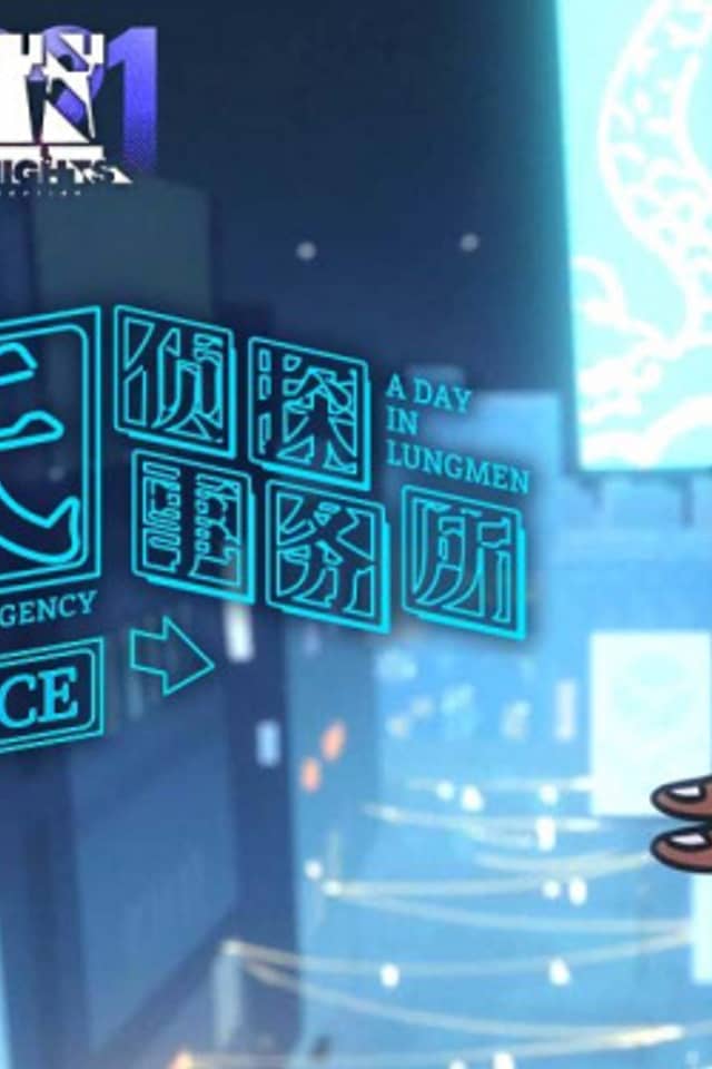 Lee's Detective Agency: A Day in Lungmen - Home Service