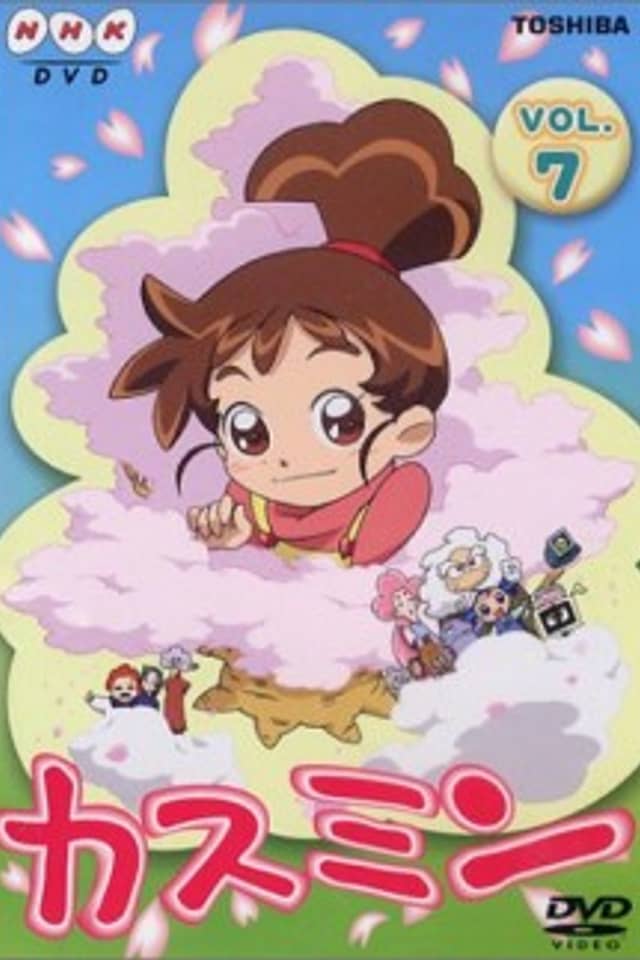 Kasumin 3rd Series