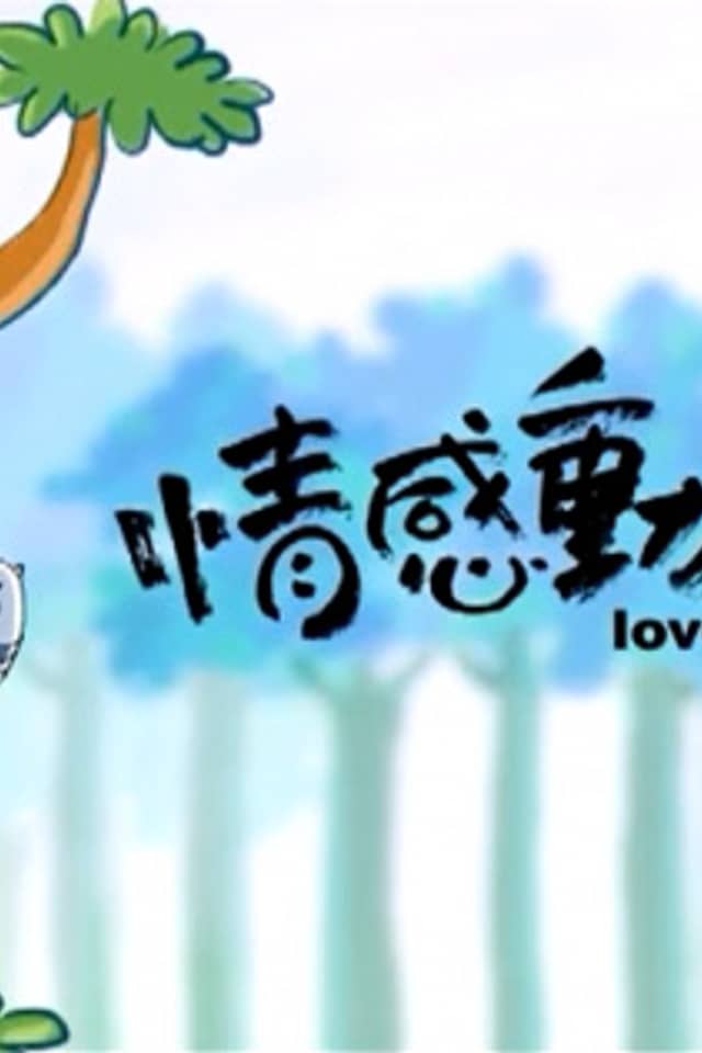 Love Zoo