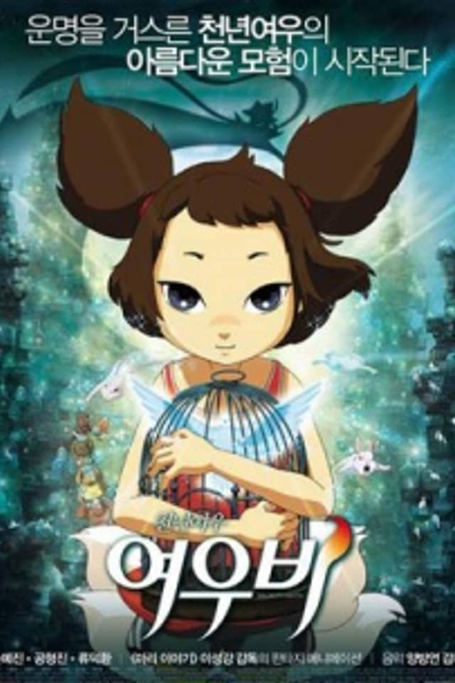Yobi, The Five Tailed Fox