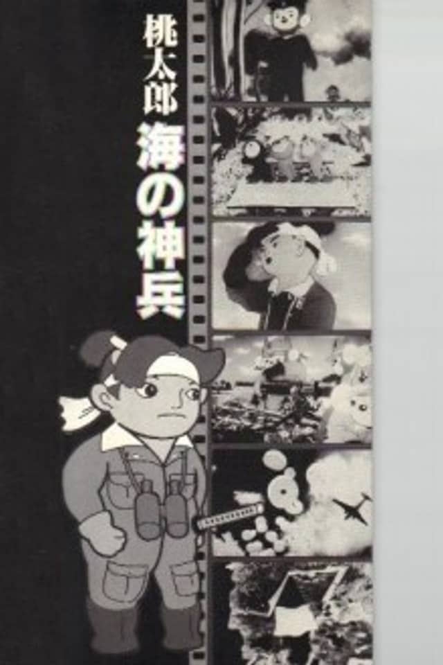 Momotaro, Sacred Sailors