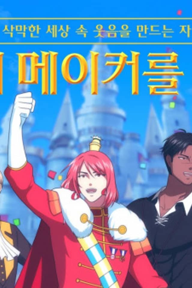 Binggrae CM