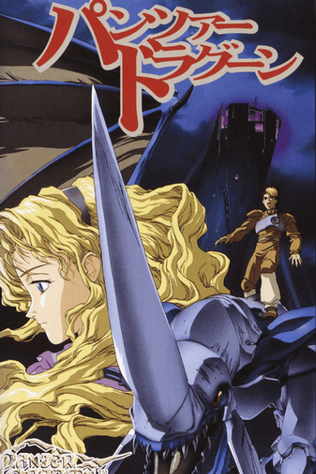 Panzer Dragoon