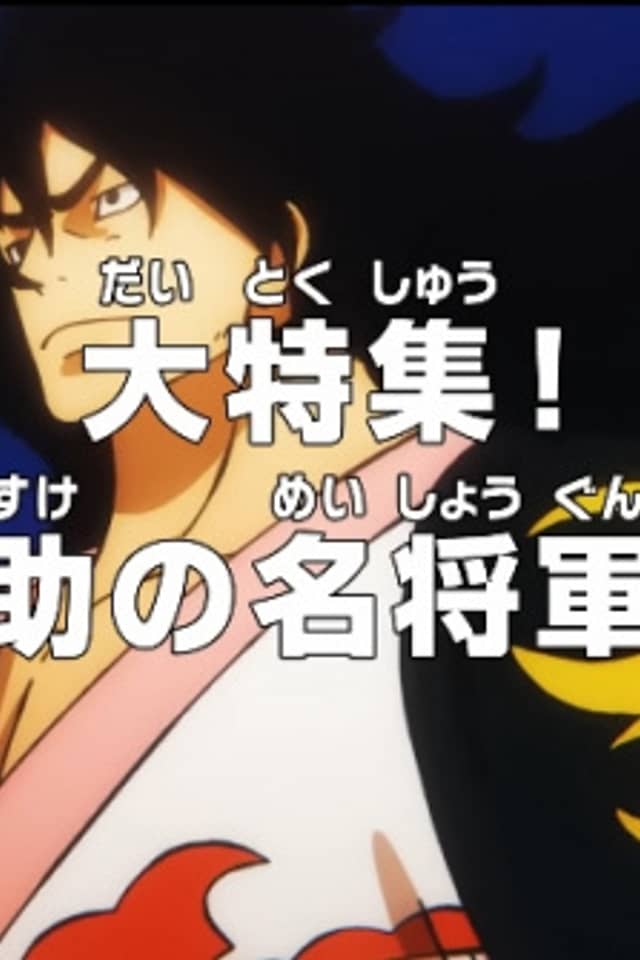 One Piece: A Very Special Feature! Momonosuke's Road to Becoming a Great Shogun