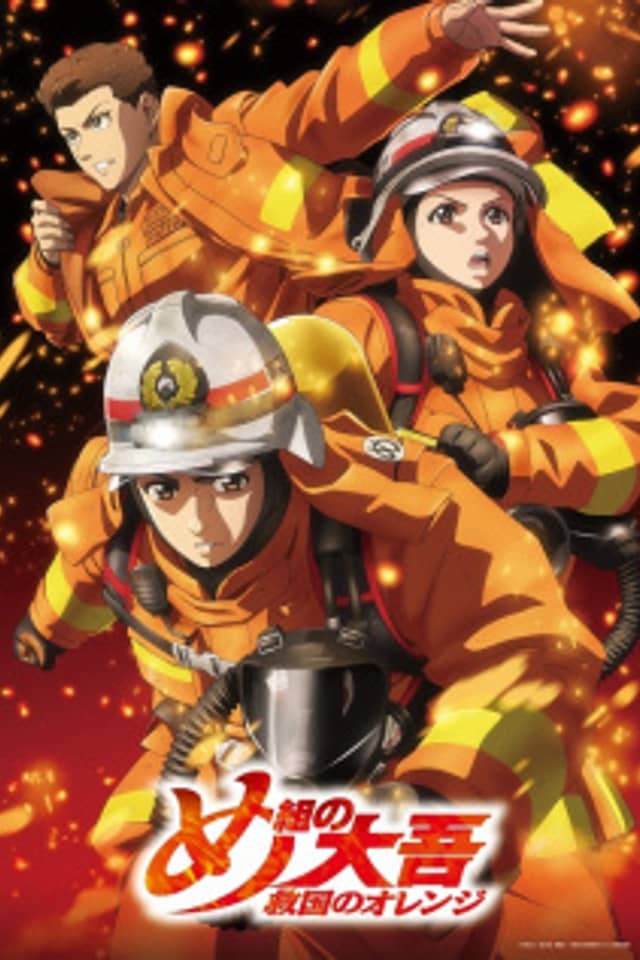 Firefighter Daigo: Rescuer in Orange Recaps