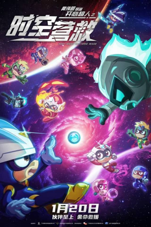 Happy Heroes: Multiverse Rescue