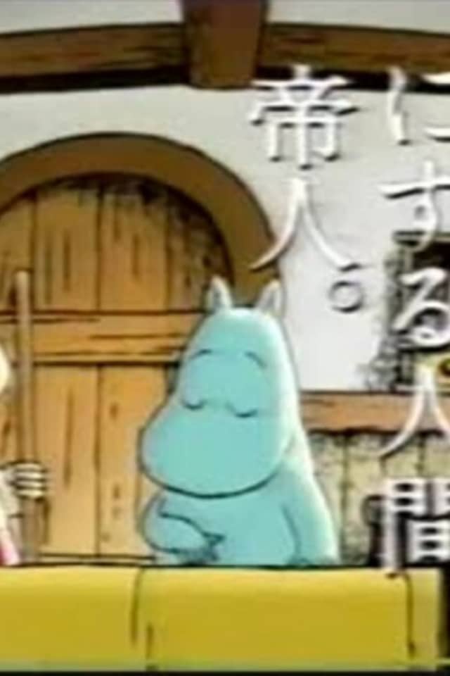 Ningen ni Shiawase ni suru Ningen, Teijin