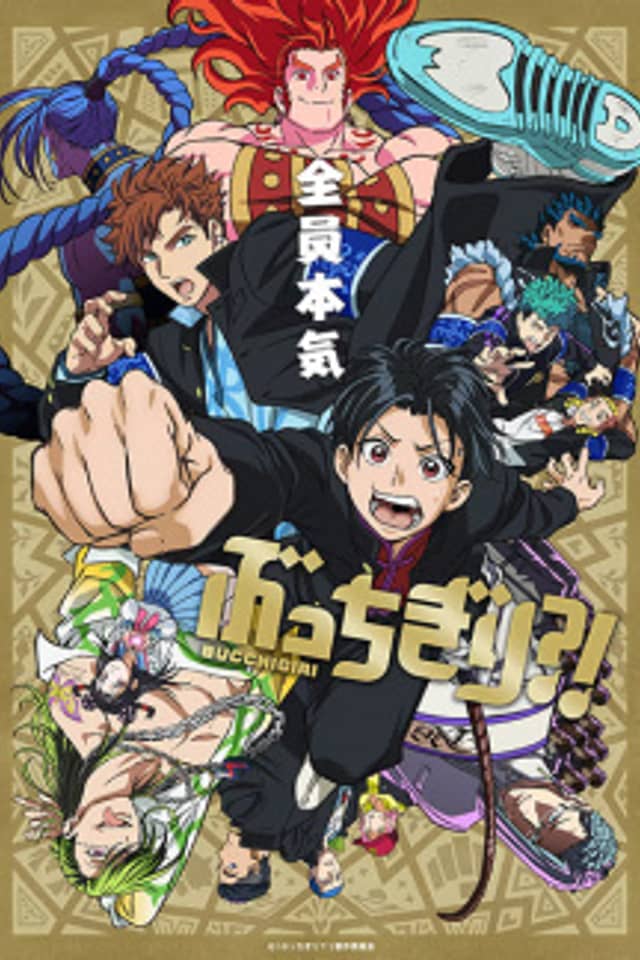 Bucchigiri?! Revival! Tonight is BUCCHI Back to the Chinese Food!